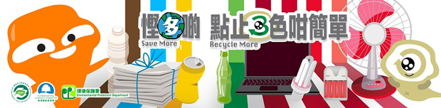 Save More Recycle More