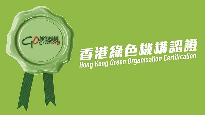 Hong Kong Green Organisation Certification