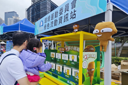 Keep Our Shores Clean: Results & Celebration Festival @Tsuen Wan Park