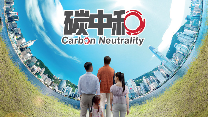 Carbon Neutrality Publicity Campaign