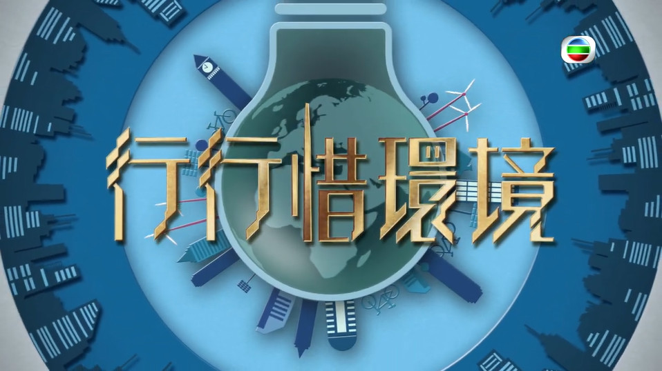 HKAEE TV Series on TVB Jade (Chinese version only)