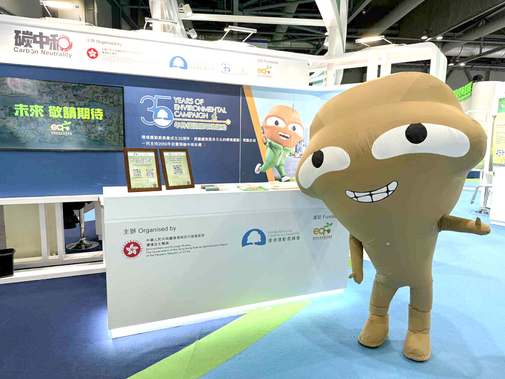 Eco Expo Asia 2025 – ECC Pavilion