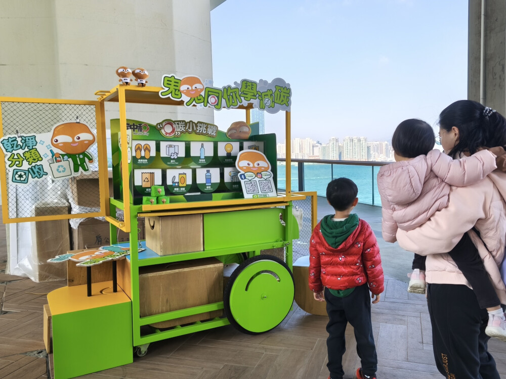 鬼鬼同你學減碳 @北角東岸板道