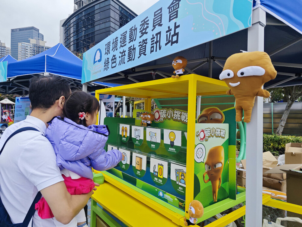 洁净海岸荃城有责「成果分享嘉年华」@荃湾公园